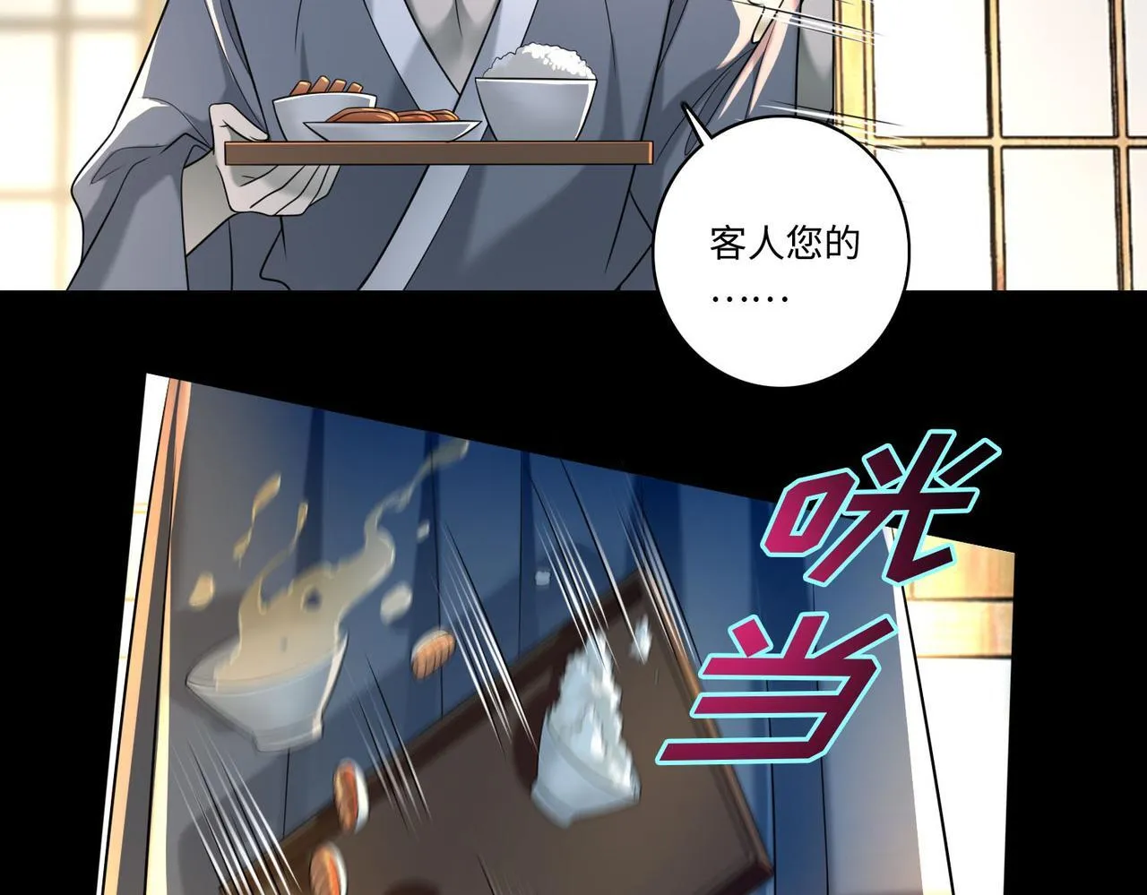 第一百四十话 第27页