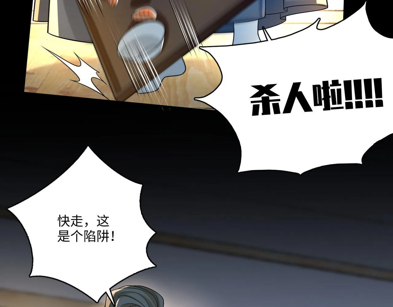 第一百四十话 第28页