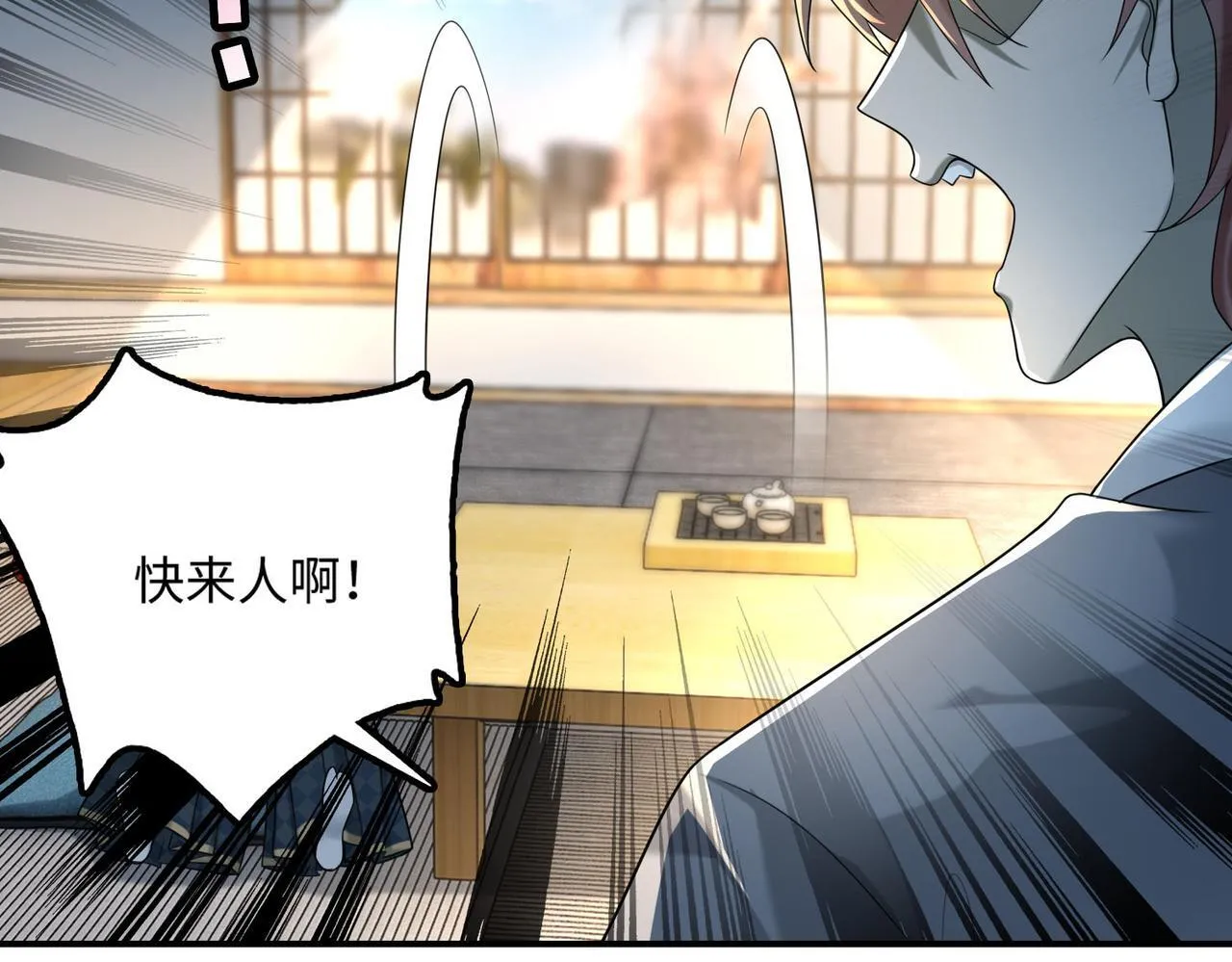第一百四十话 第31页
