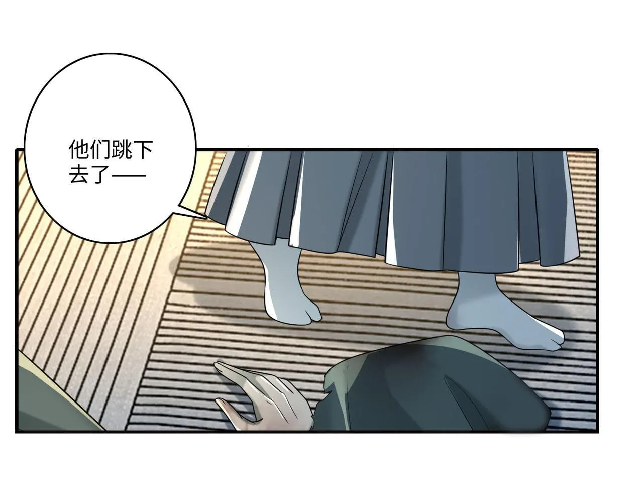 第一百四十话 第32页