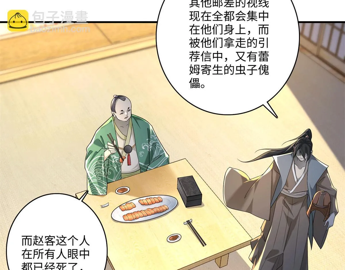 第一百四十话 第42页