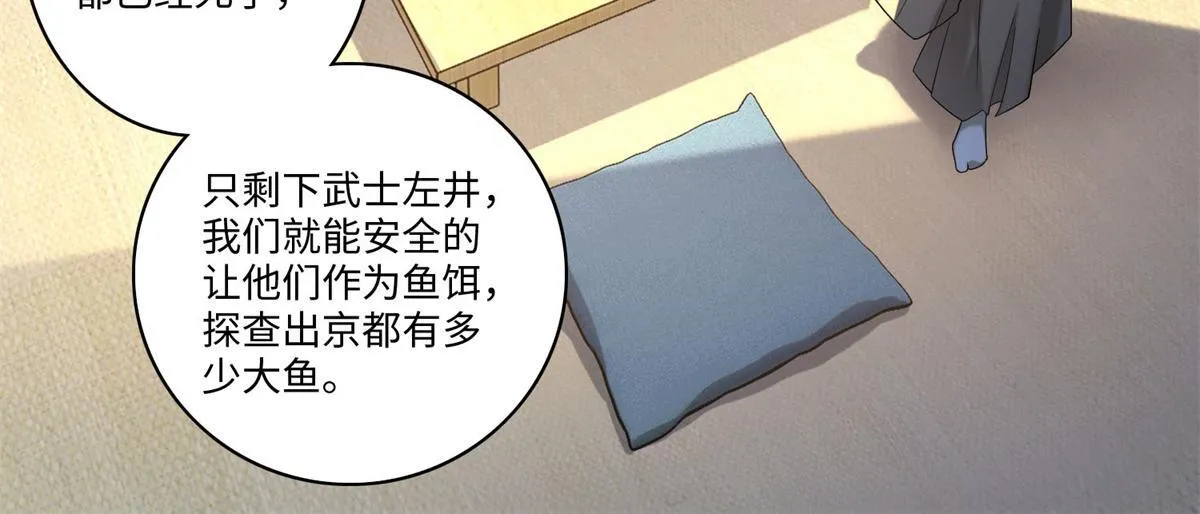 第一百四十话 第43页