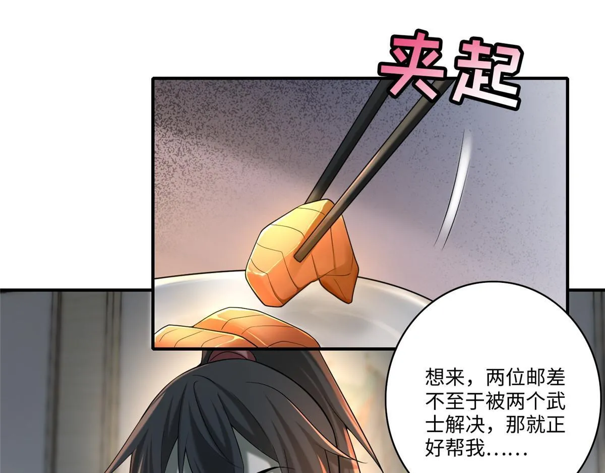 第一百四十话 第46页
