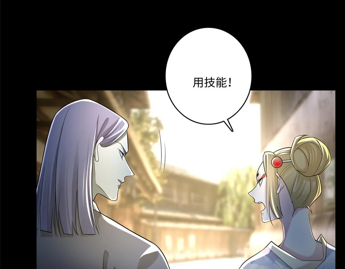 第一百四十话 第52页