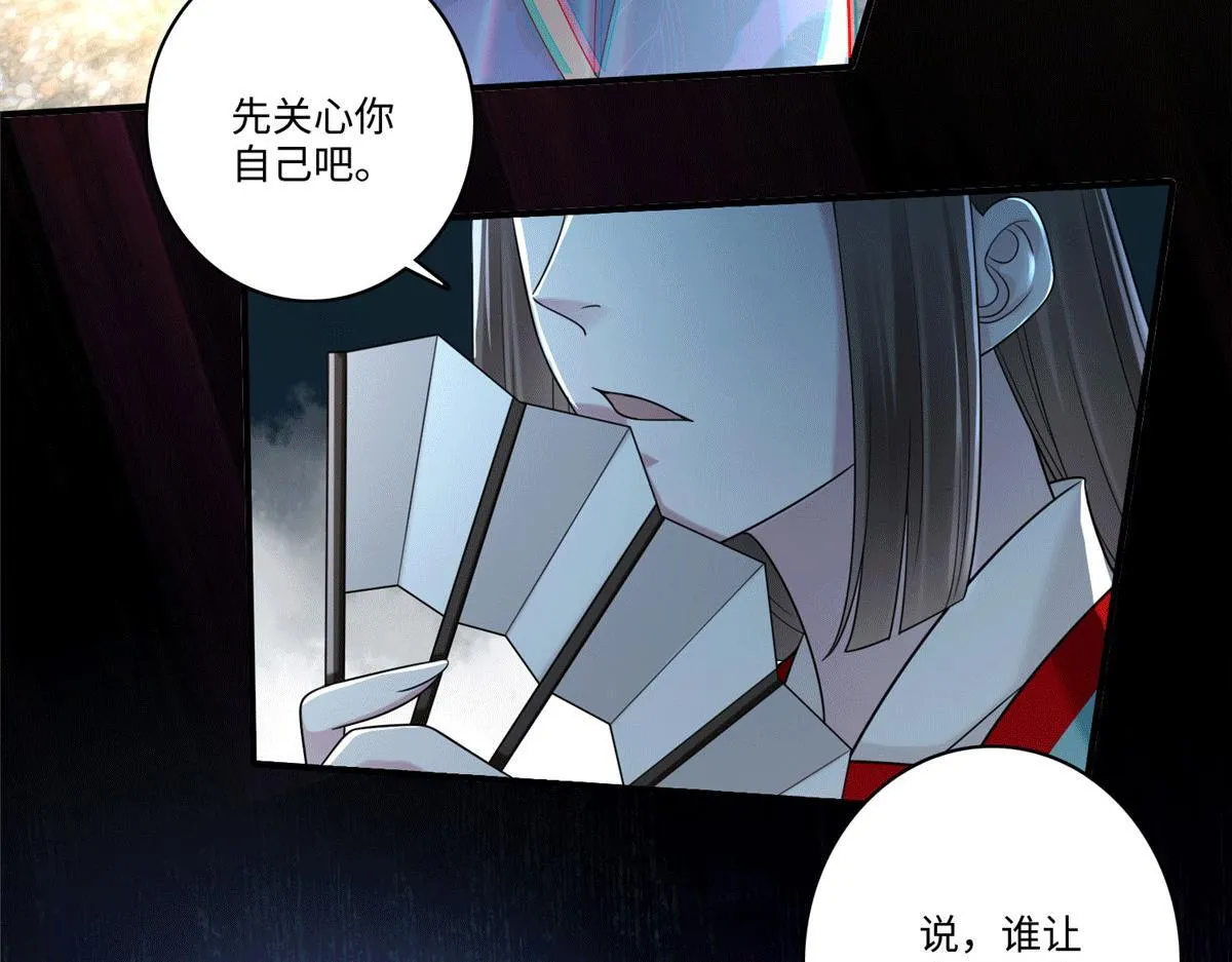 第一百四十话 第63页