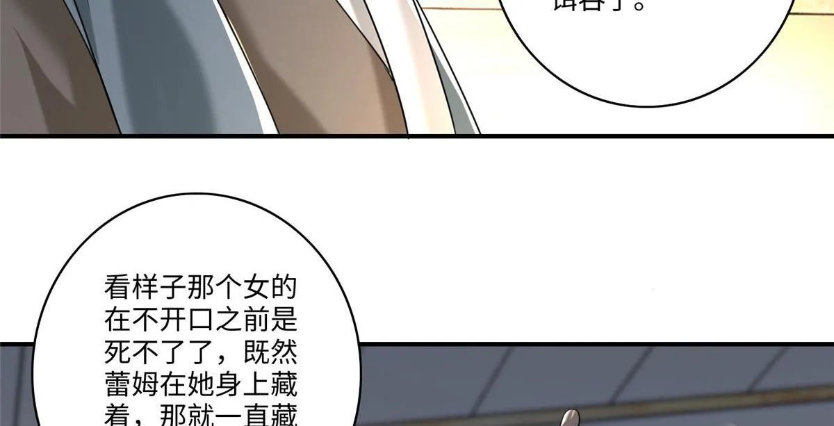 第一百四十话 第74页