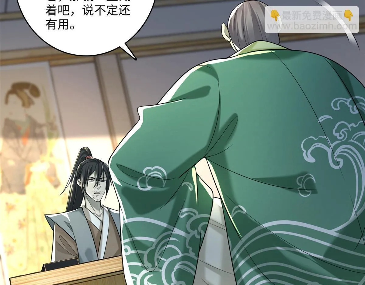 第一百四十话 第75页