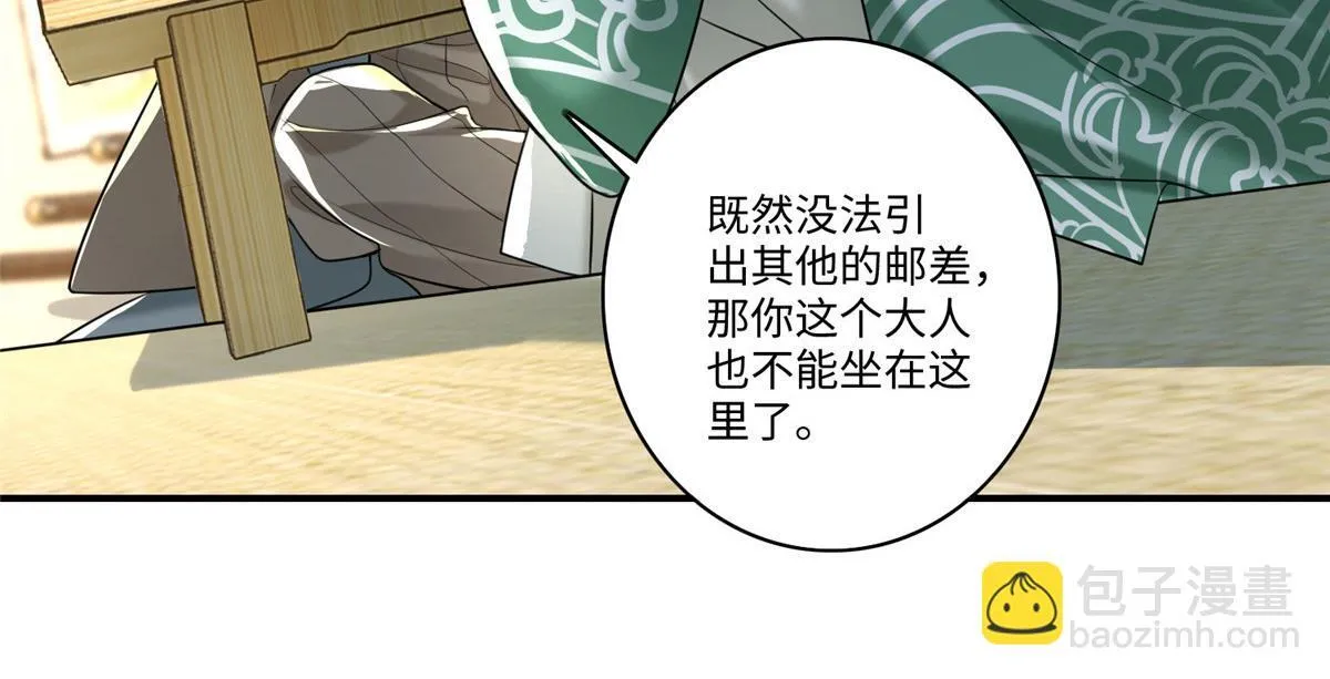 第一百四十话 第76页