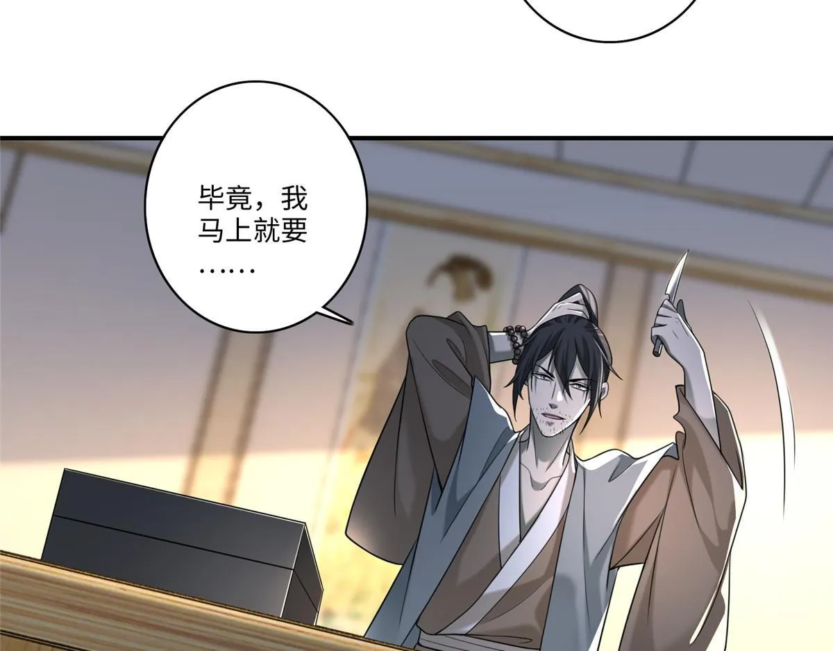 第一百四十话 第79页