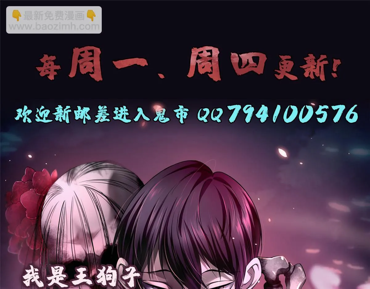 第一百四十话 第85页