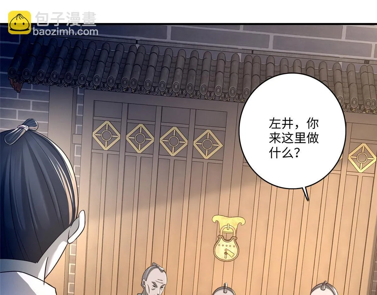 第一百四十一话 第3页