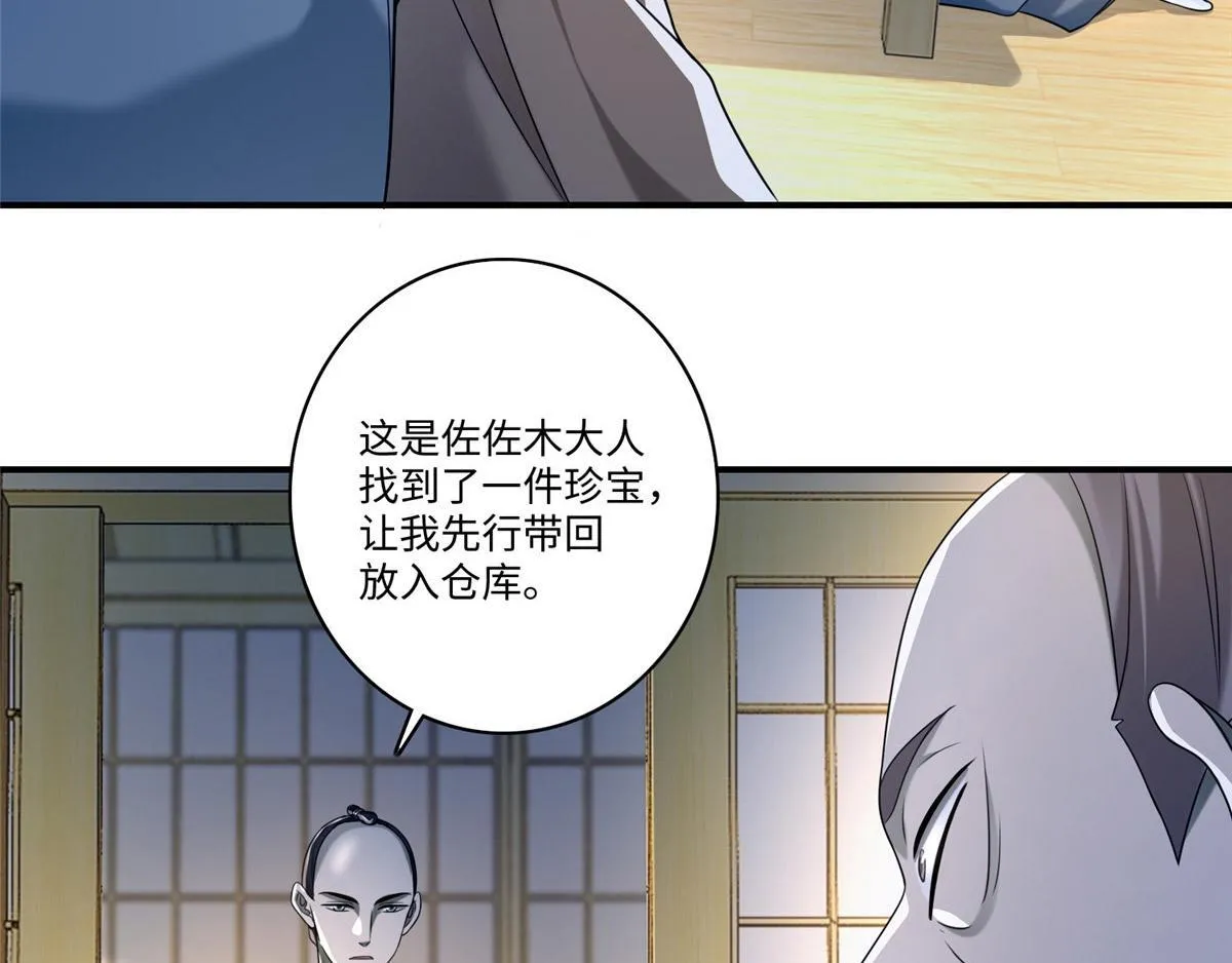 第一百四十一话 第5页