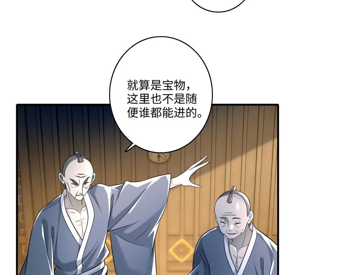 第一百四十一话 第7页