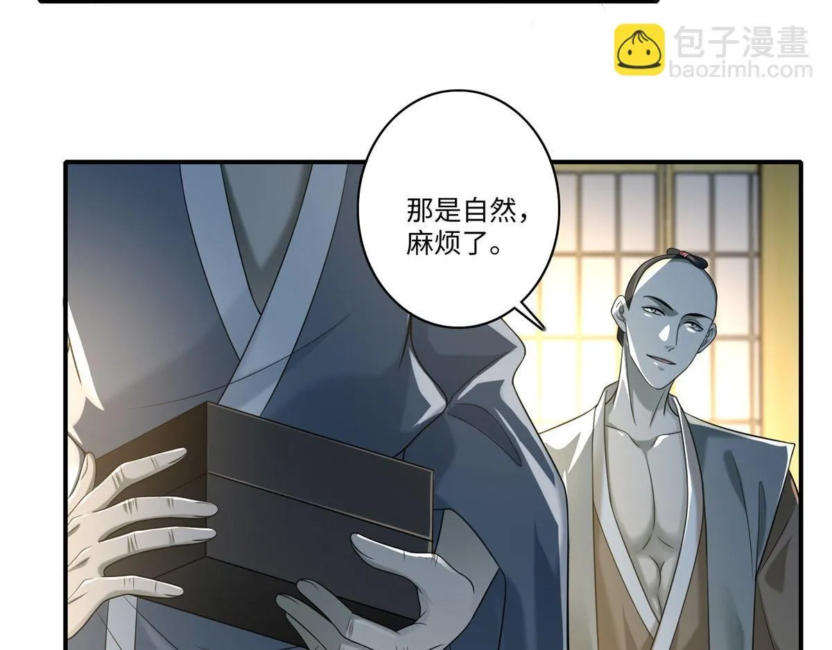 第一百四十一话 第9页