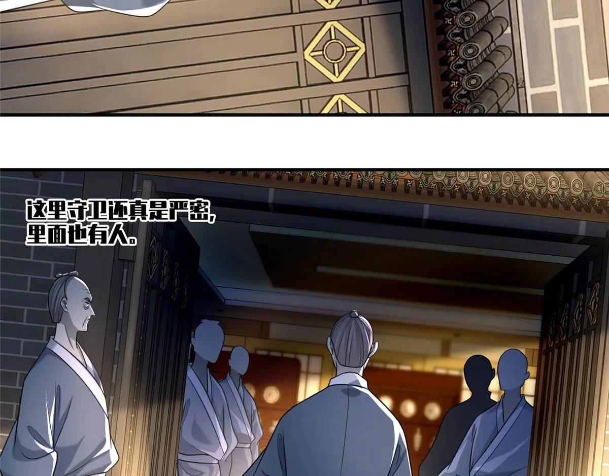 第一百四十一话 第13页