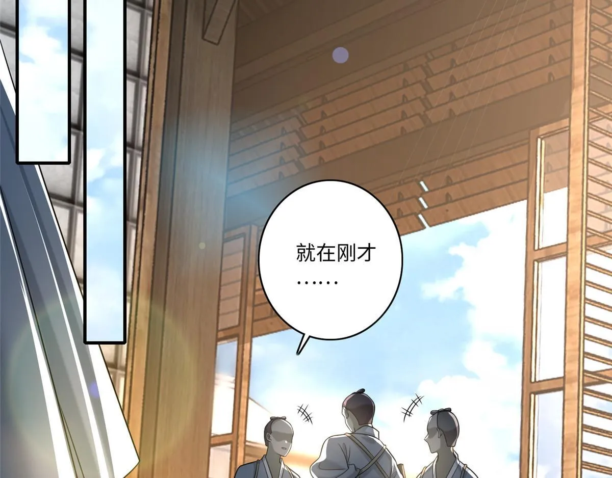 第一百四十一话 第17页