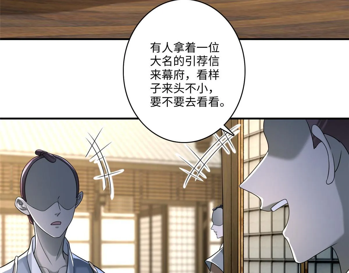 第一百四十一话 第19页