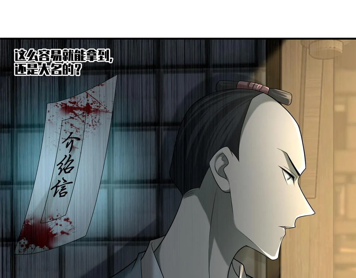 第一百四十一话 第21页