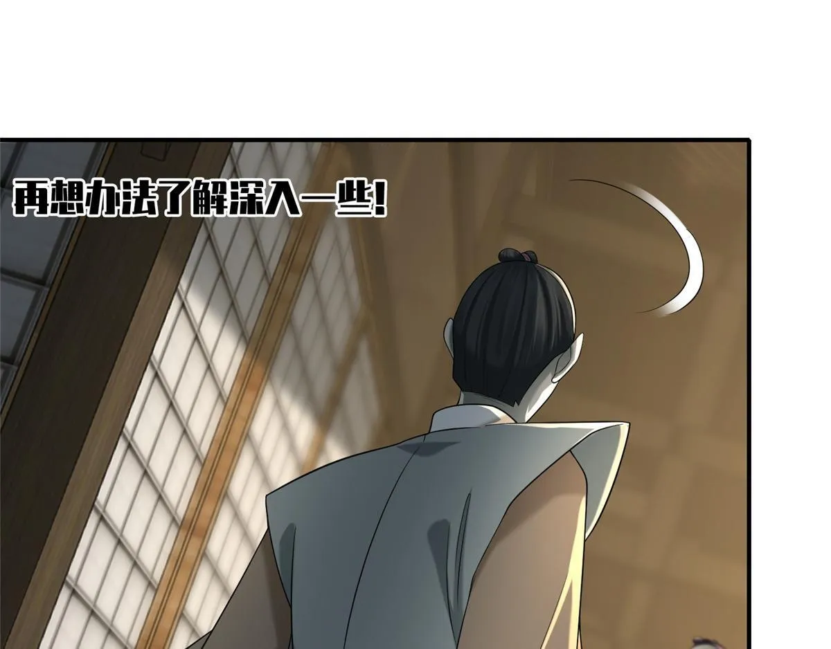 第一百四十一话 第23页