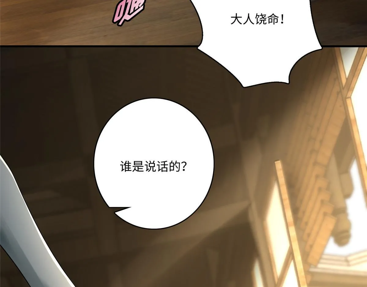 第一百四十一话 第27页