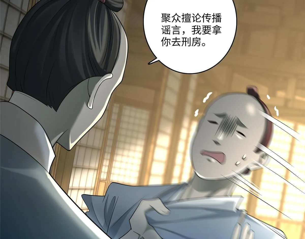 第一百四十一话 第31页