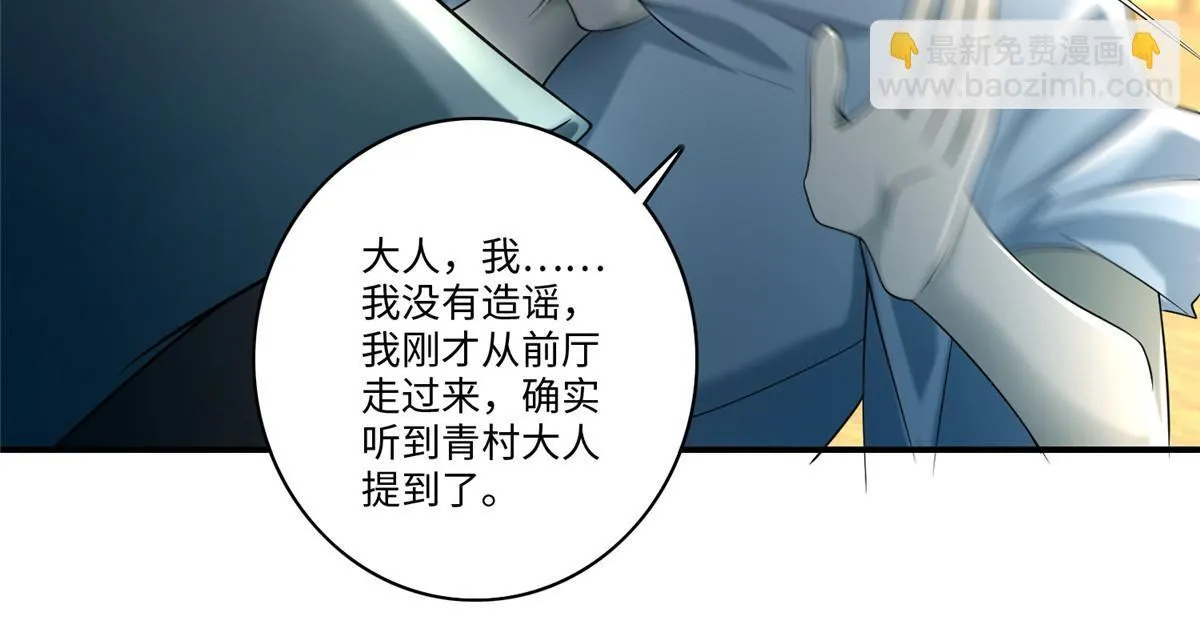 第一百四十一话 第32页