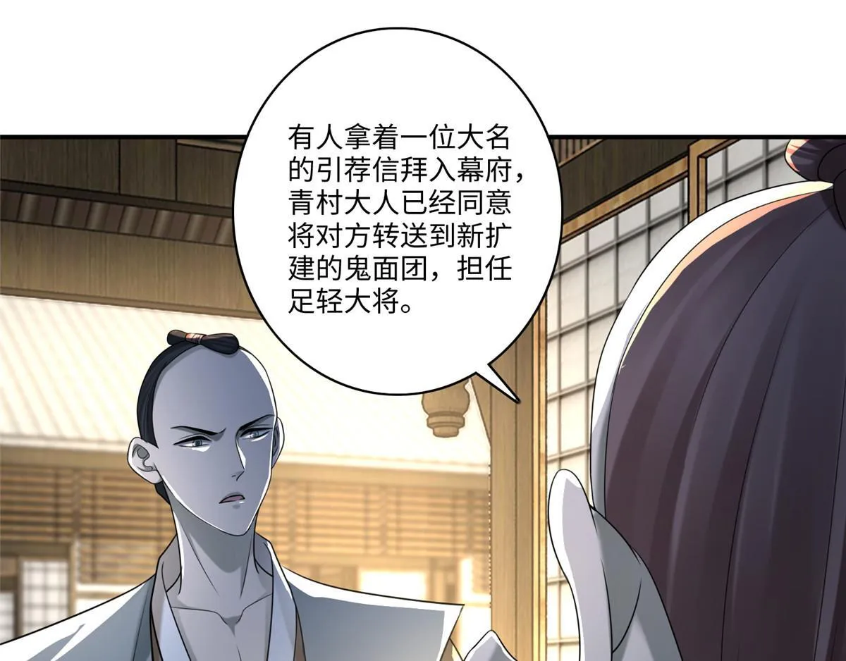 第一百四十一话 第33页