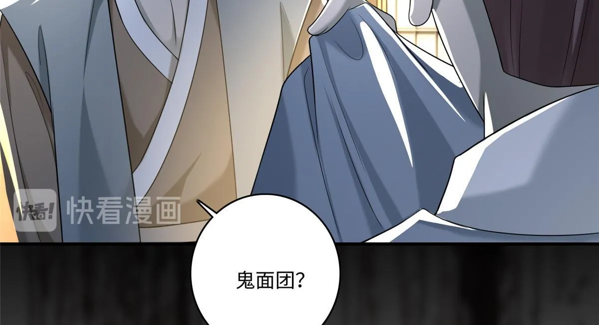第一百四十一话 第34页