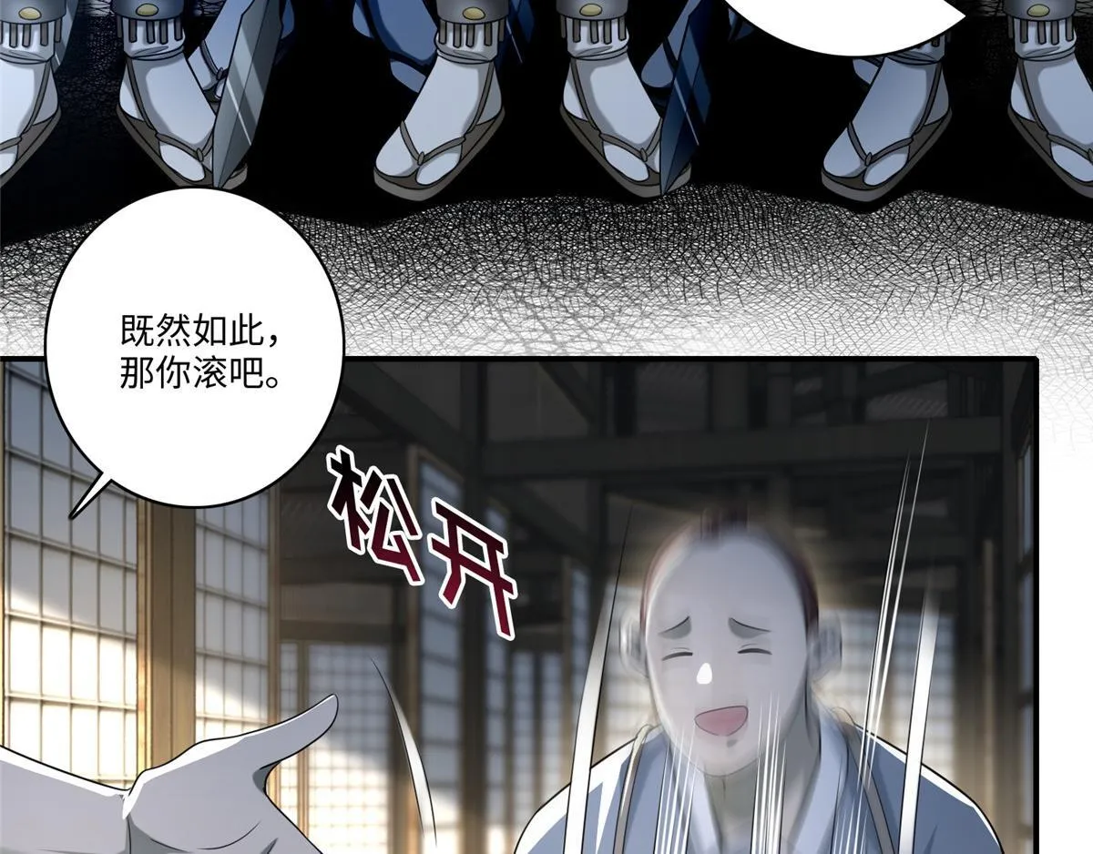 第一百四十一话 第37页
