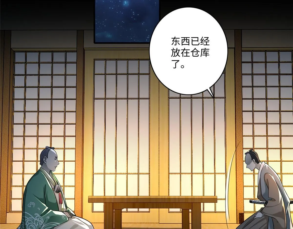 第一百四十一话 第43页