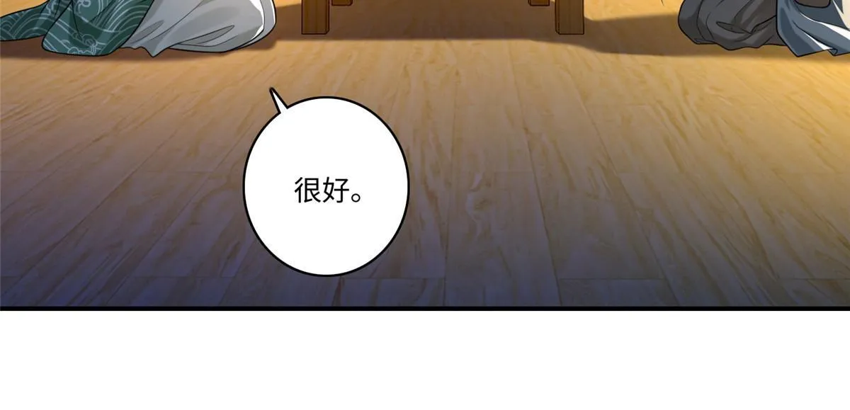 第一百四十一话 第44页