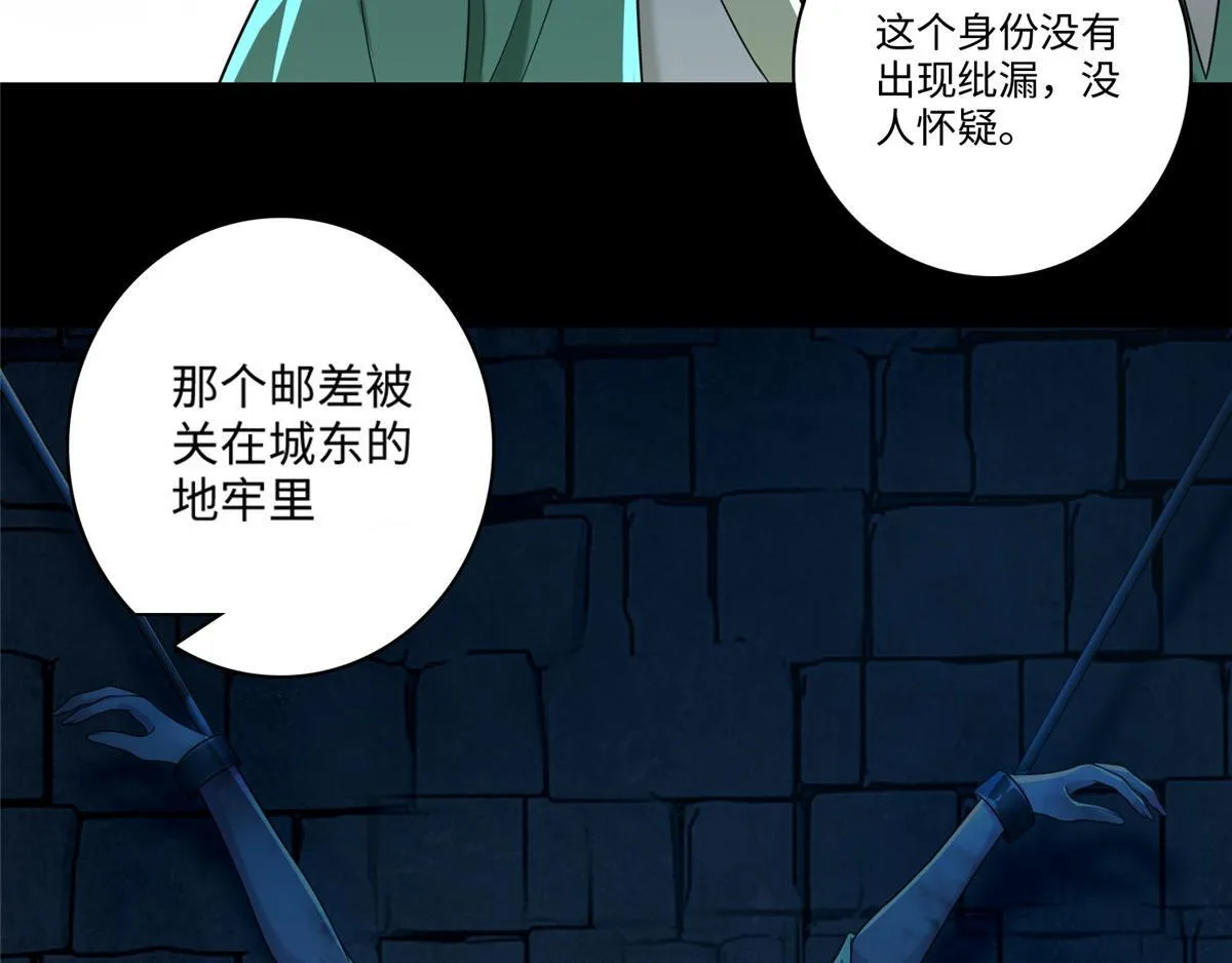 第一百四十一话 第47页