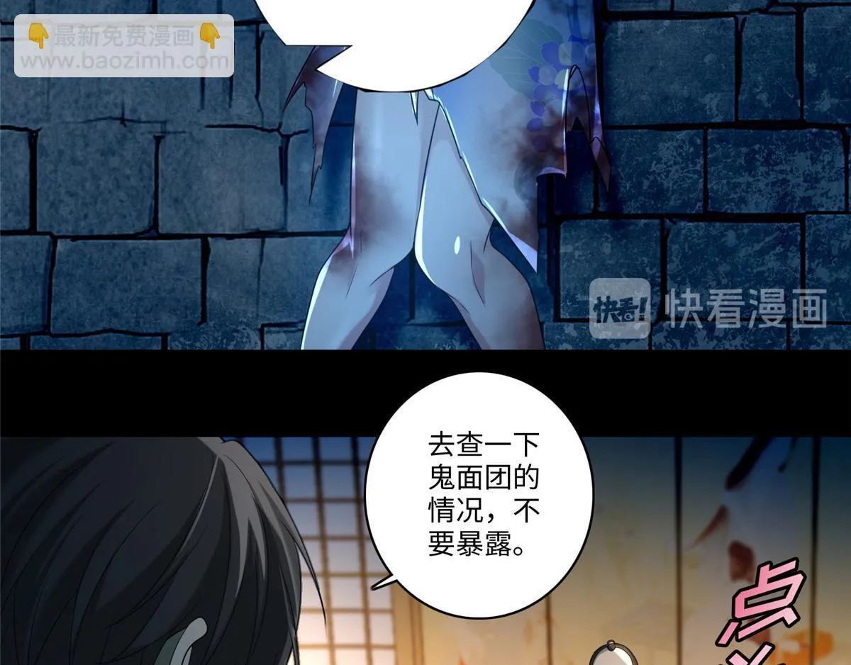 第一百四十一话 第49页