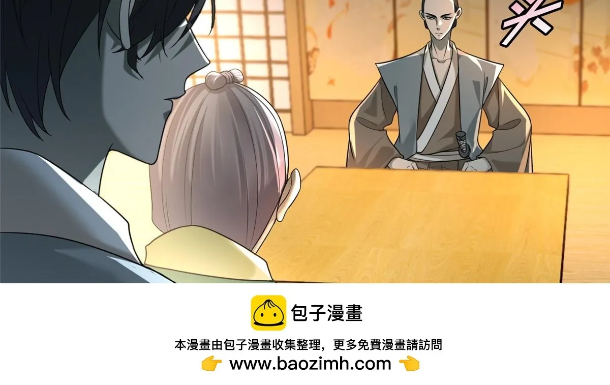 第一百四十一话 第50页