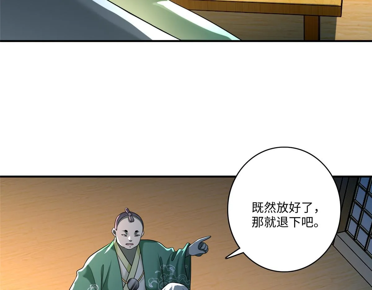 第一百四十一话 第51页