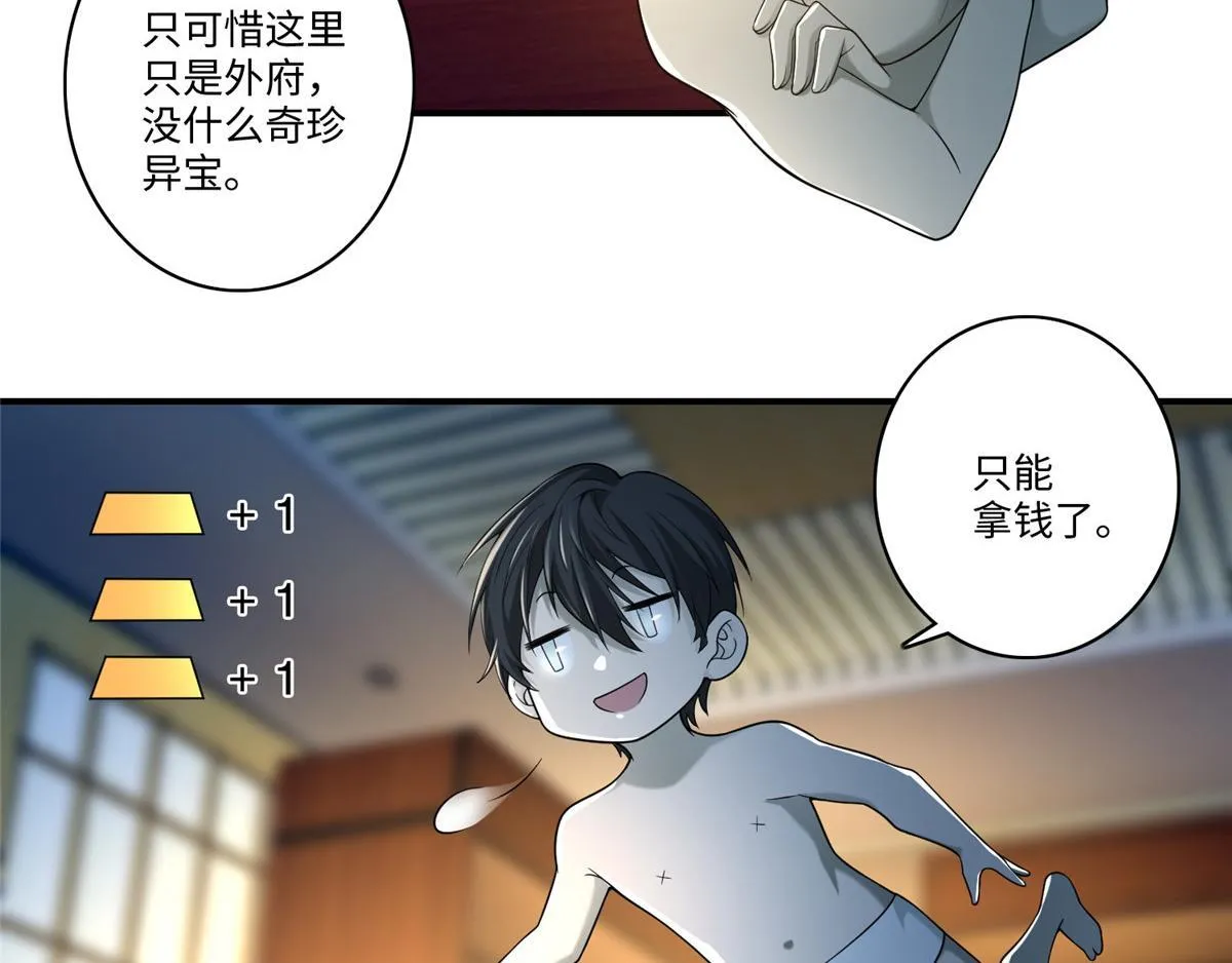 第一百四十一话 第75页