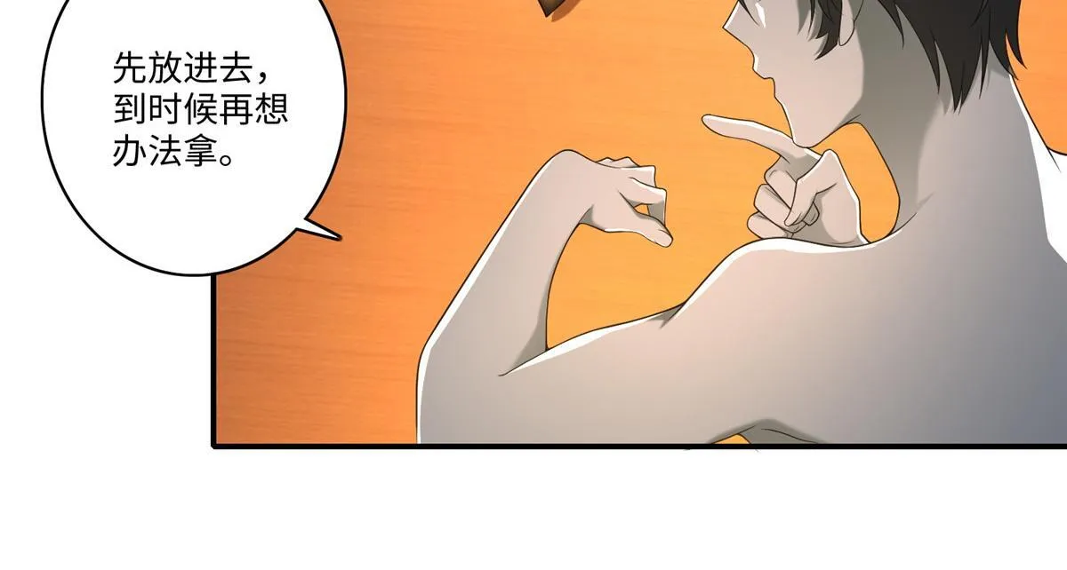 第一百四十一话 第78页