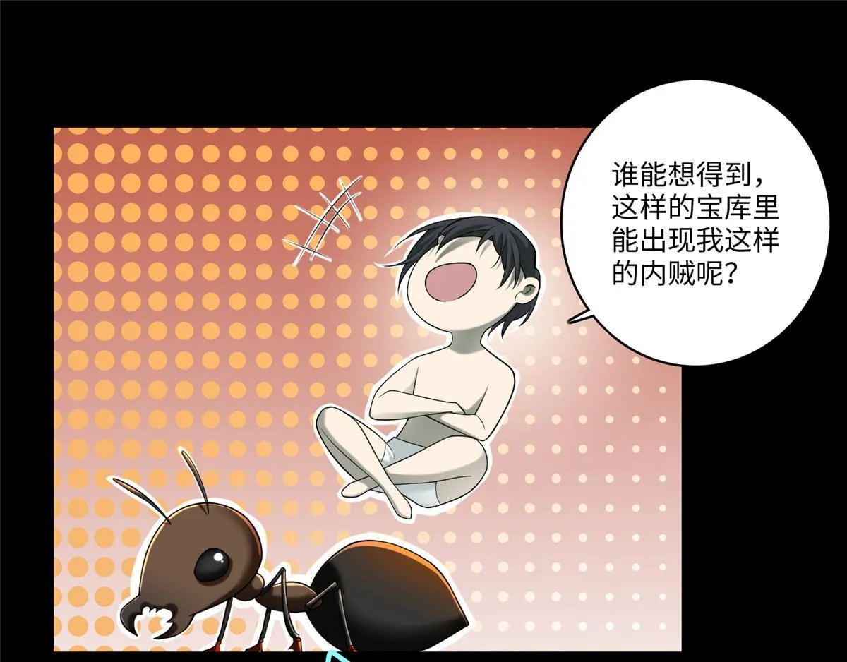 第一百四十一话 第79页