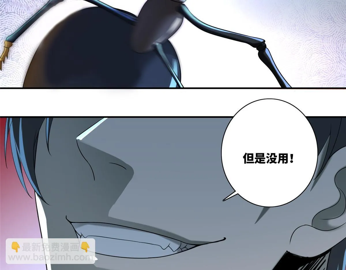 第一百四十二话 第7页