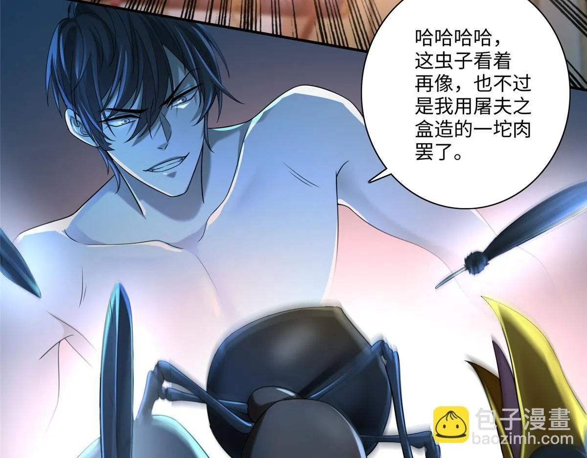 第一百四十二话 第10页
