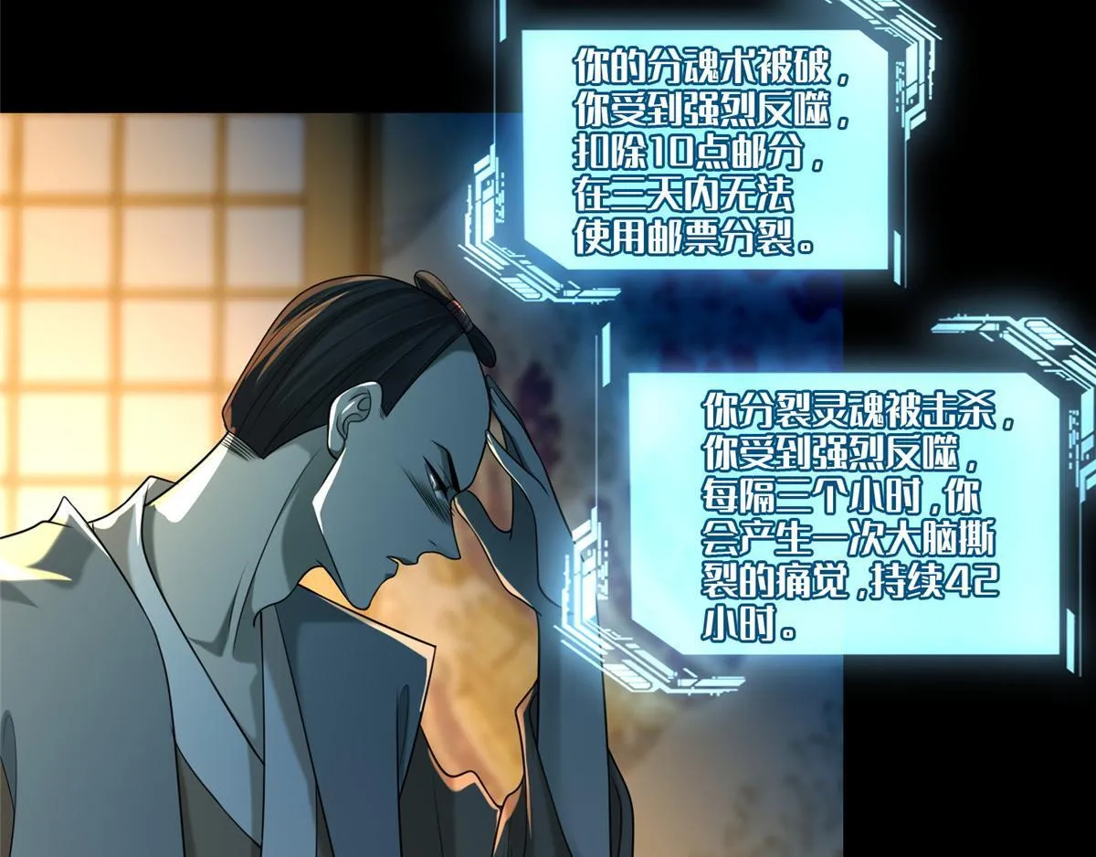 第一百四十二话 第31页