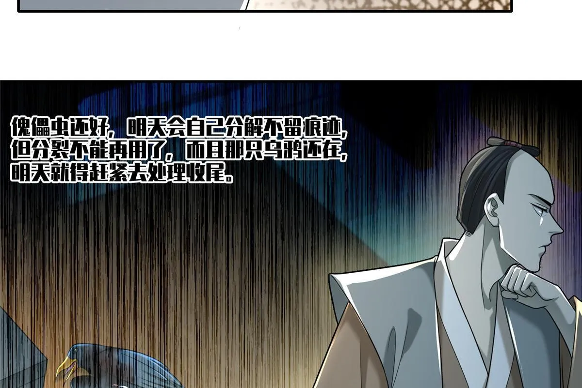 第一百四十二话 第36页