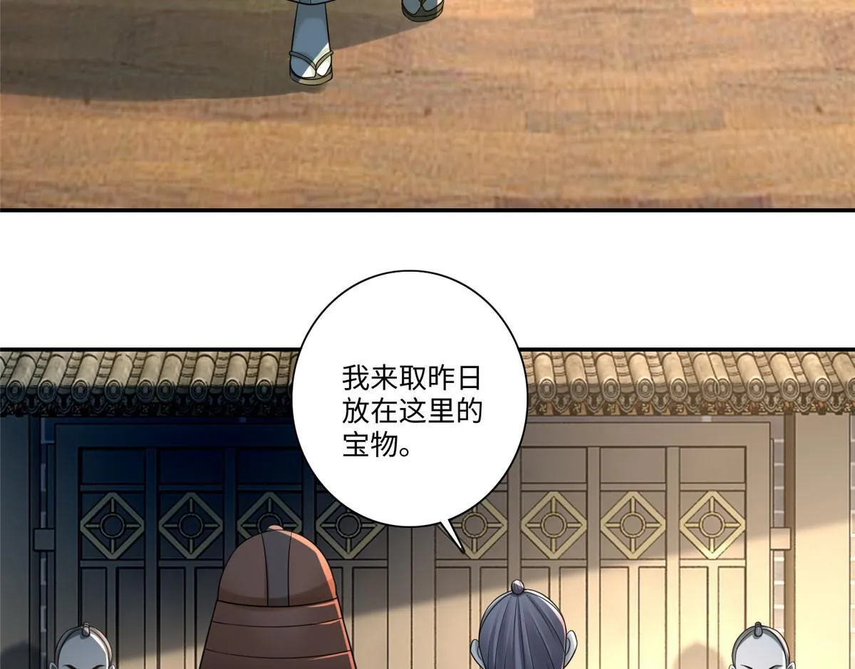 第一百四十二话 第41页