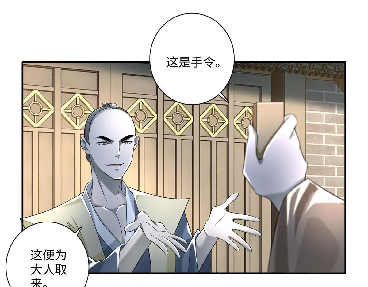 第一百四十二话 第43页