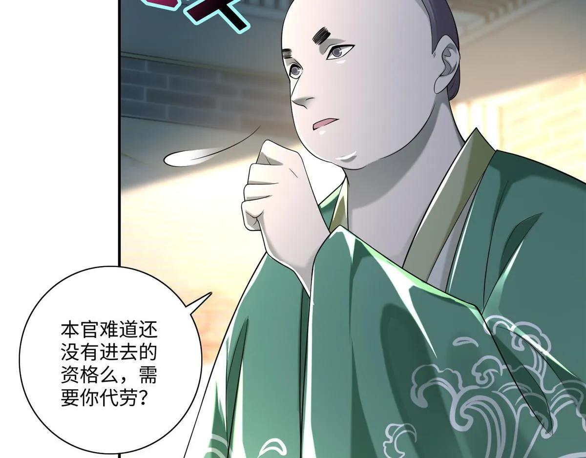 第一百四十二话 第47页