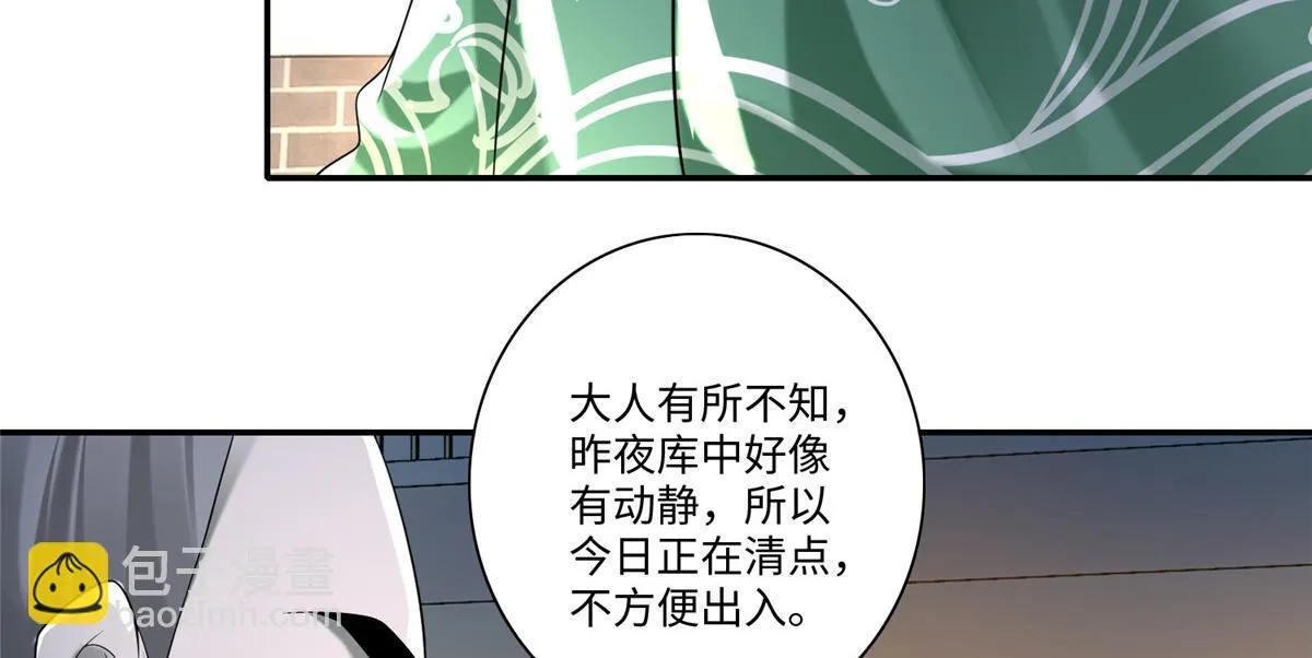 第一百四十二话 第48页
