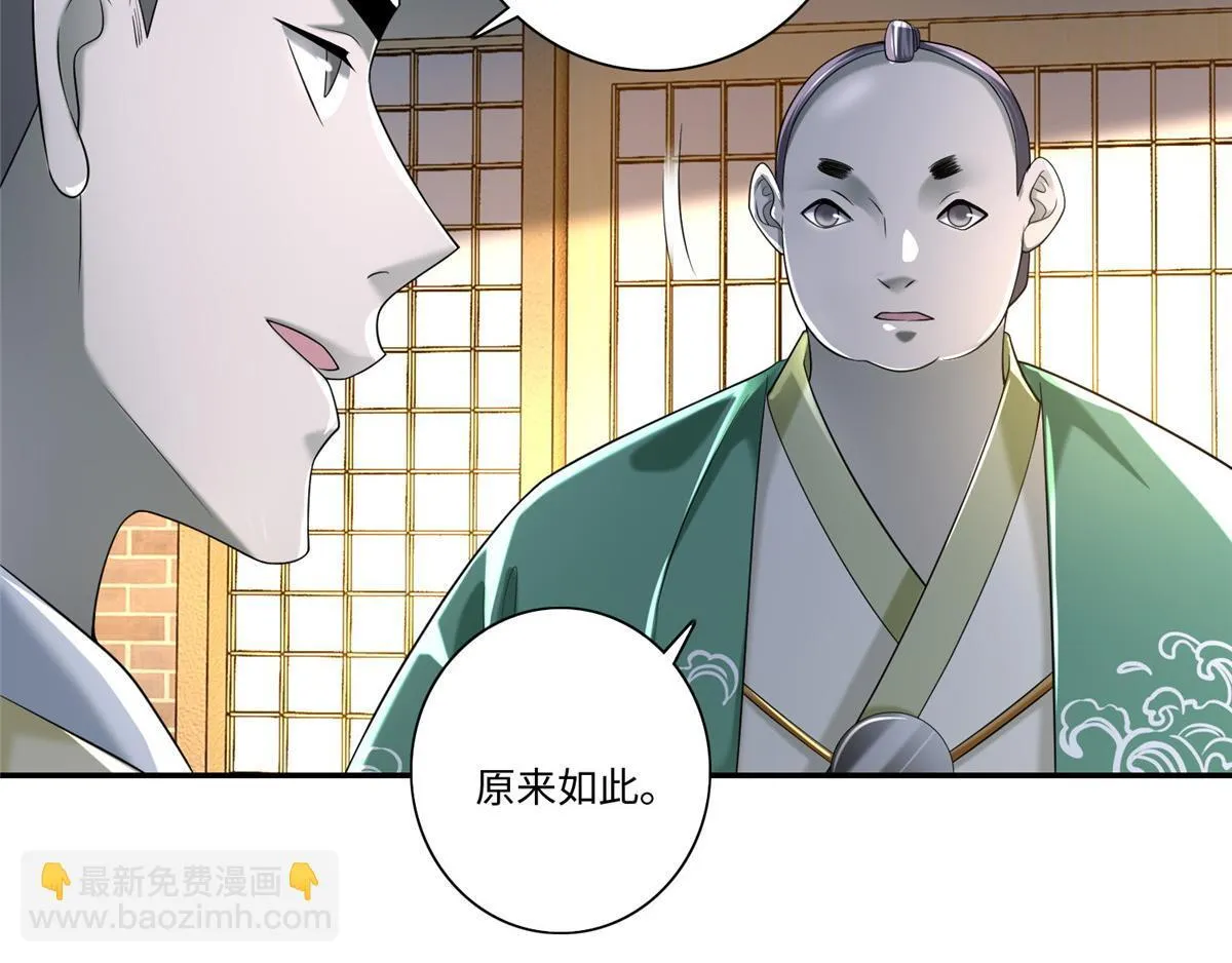 第一百四十二话 第49页