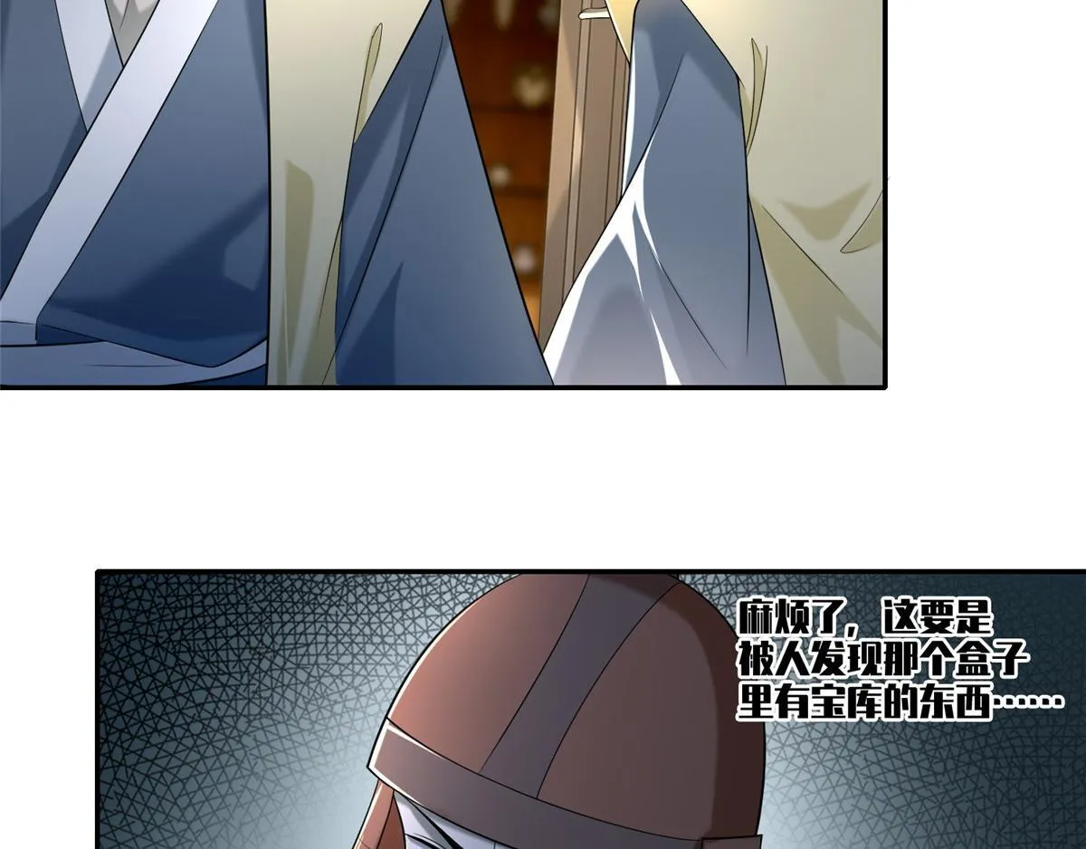 第一百四十二话 第51页