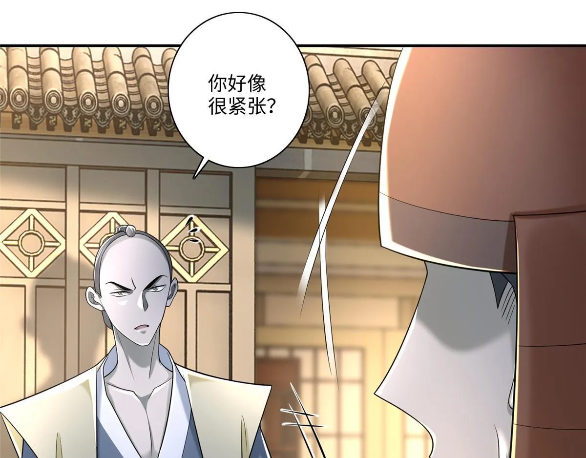 第一百四十二话 第53页