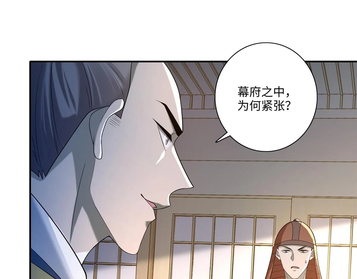 第一百四十二话 第55页